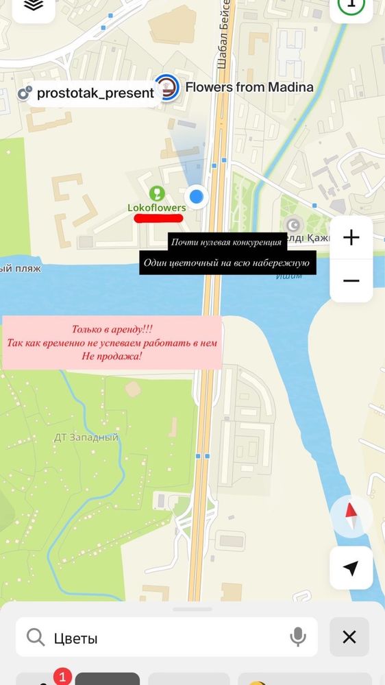 Сдам цветочный бизнес в аренду