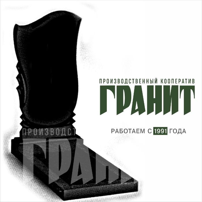 Памятники из гранита, изготовление и монтаж