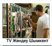 Ремонт Телевизоров Шымкент