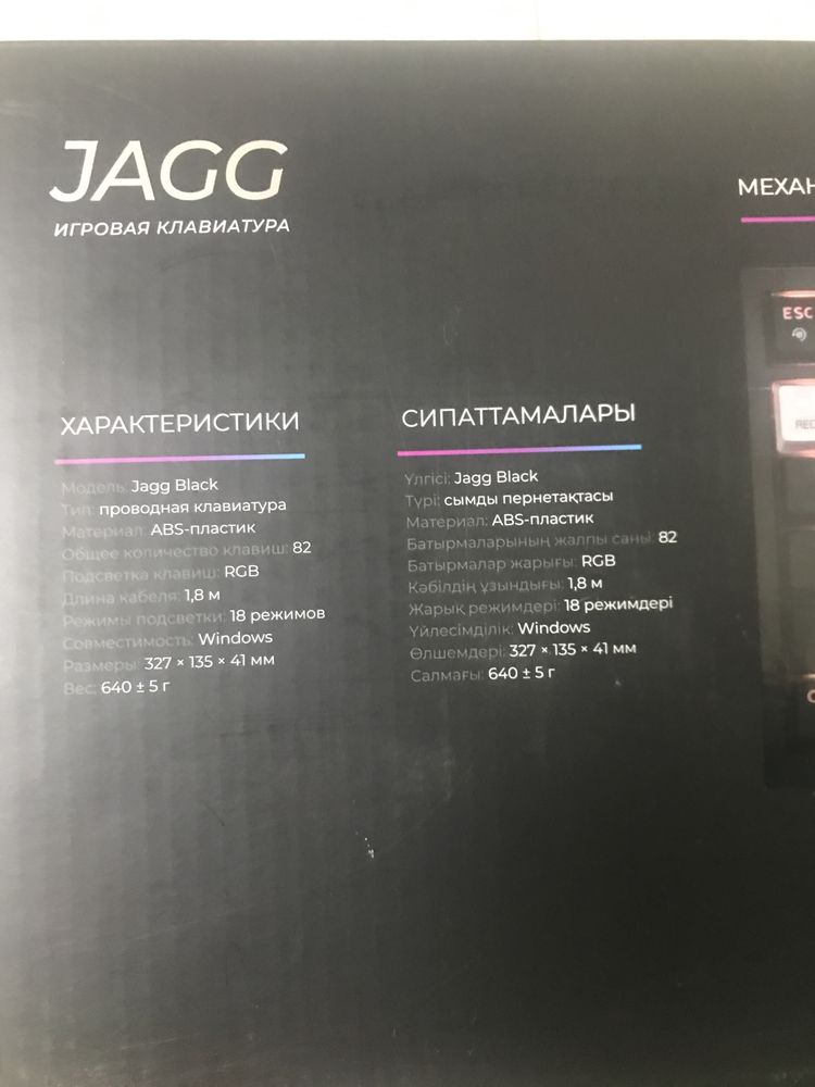 Продажа механической клавиатуры jagg