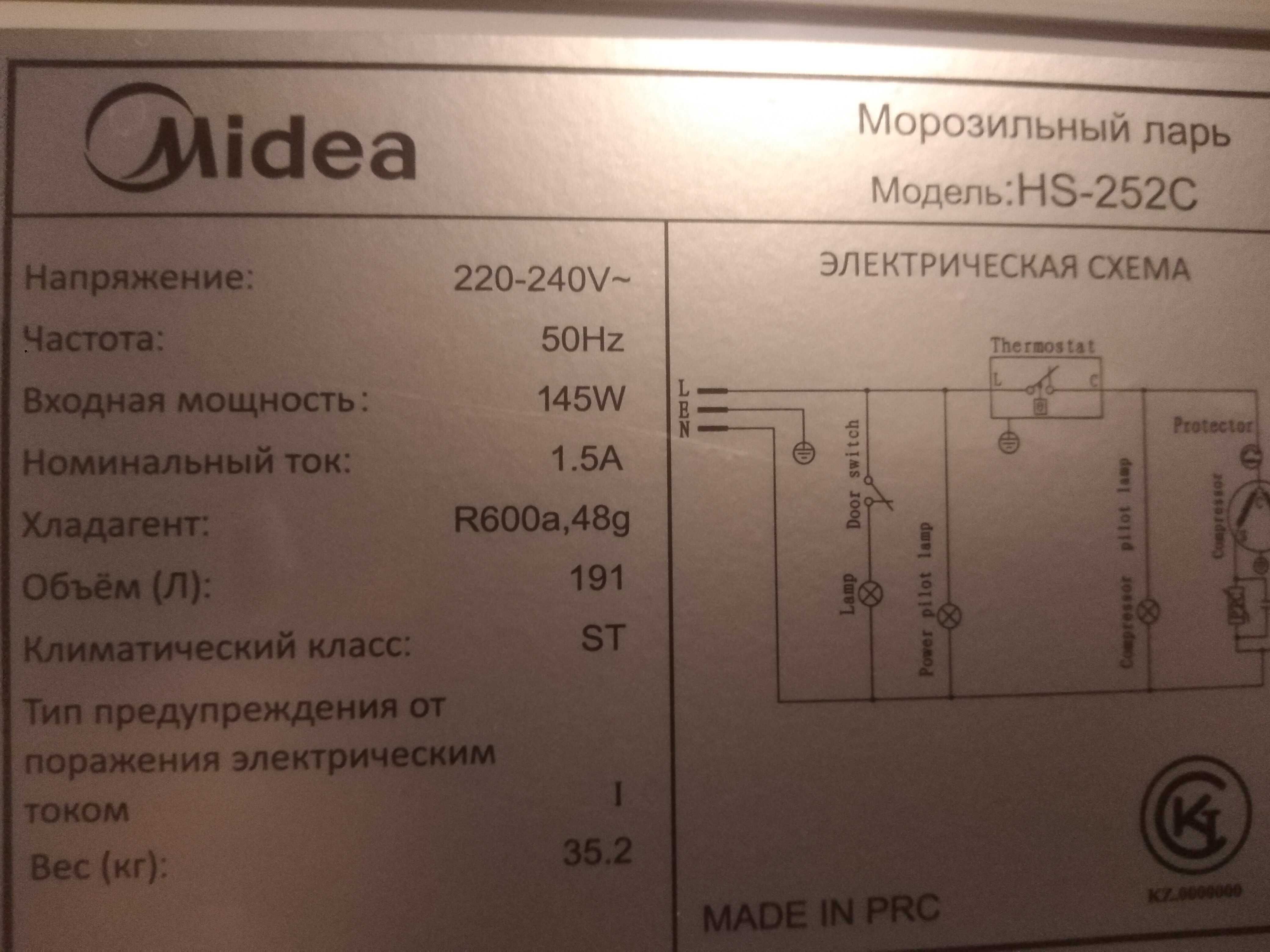 морозильник midea 191 л