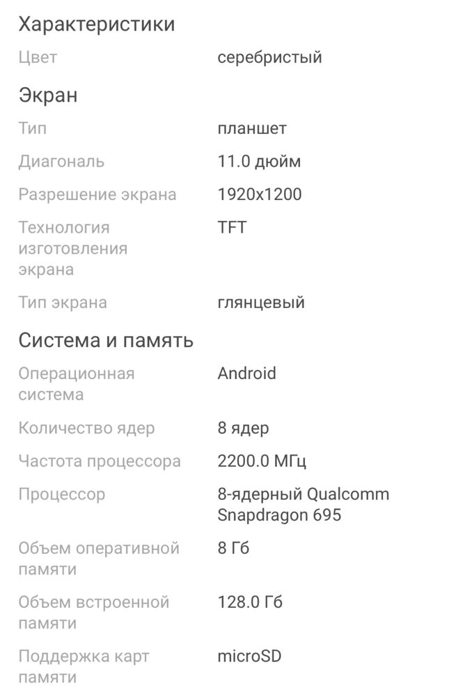 Планшет Samsung Galaxy Tab A9+ 5G 11 дюйм 8 Гб/128 Гб серебристый