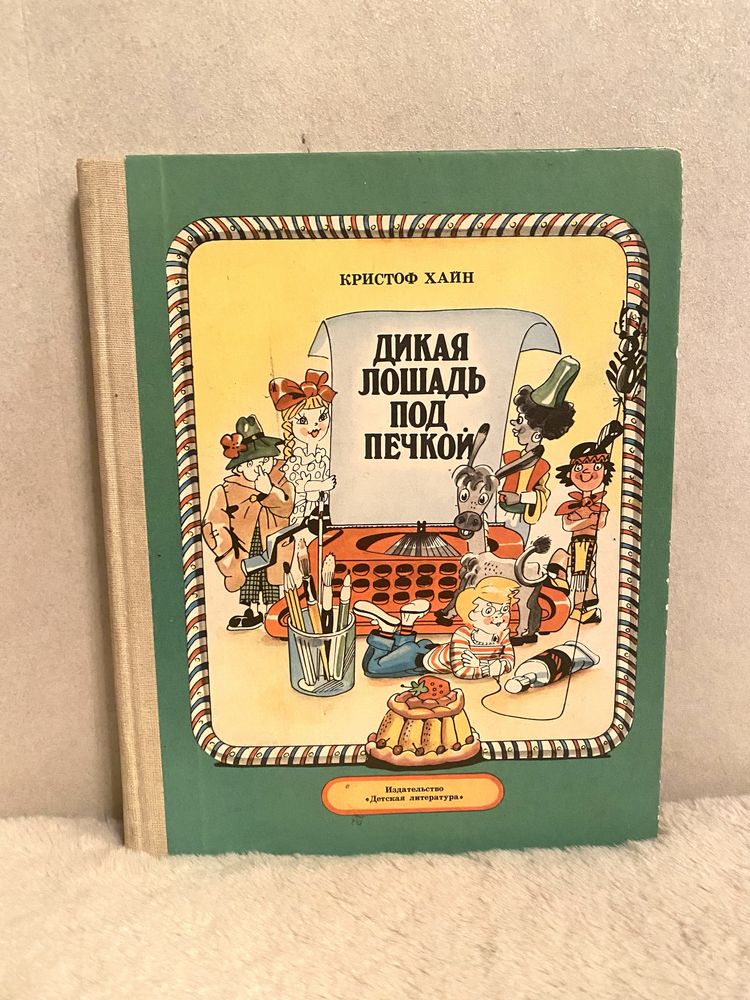 Детская книга СССР