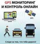 качественно устанавливаем gps на ваше авто