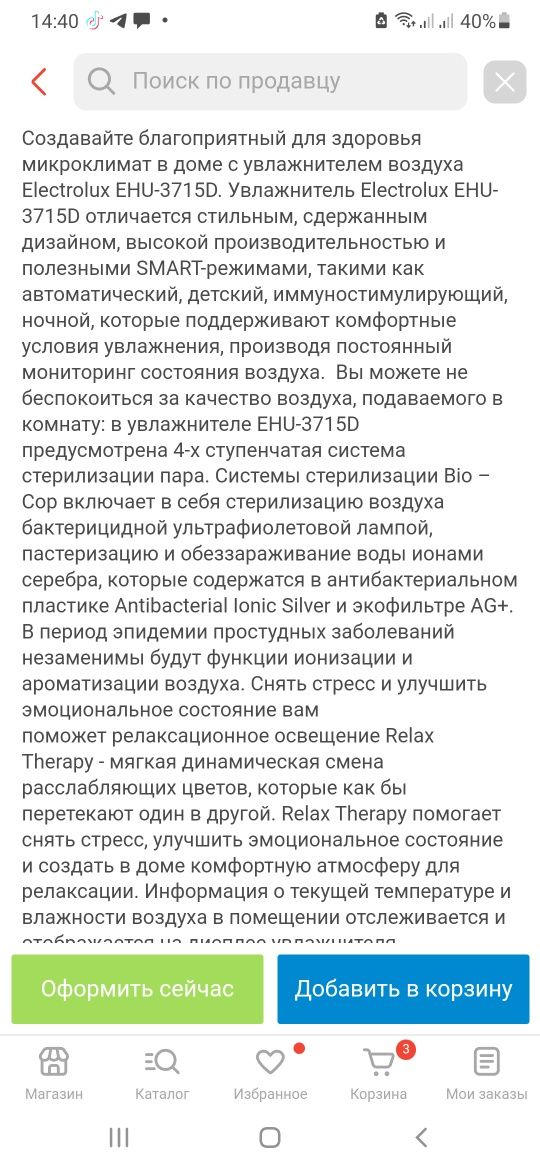 Продается электромашина и увлажнитель воздуха в городе Байконур