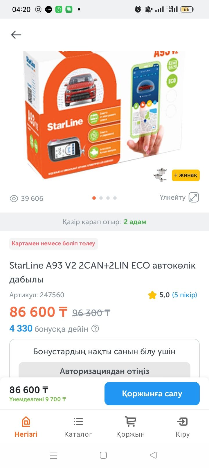 Установка сигнализаций.ремонт сигнализаций.выезд