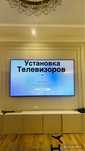 Установка телевизоров подвеска на стену кронштенов, настройка Отау тв