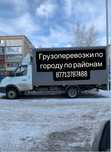 Грузоперевозки междугородние