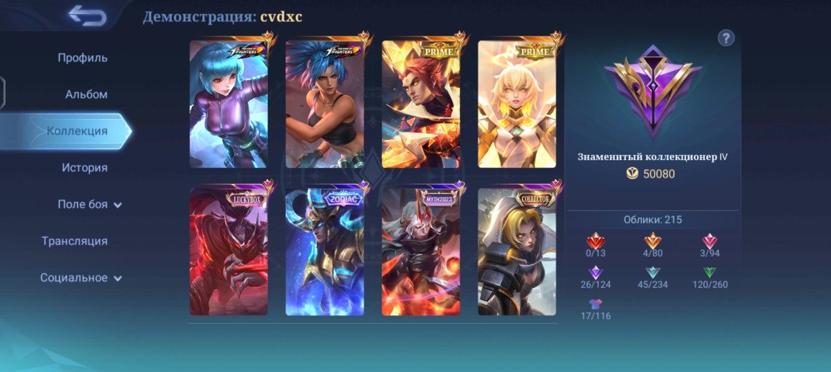 Продам аккаунт в игре MOBILE LEGENDS BANG BANG