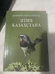 Книги по птицам и