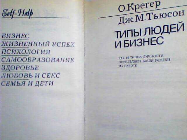 Книги по психологии и самосовершенствованию в жизни и бизнесе Продаю