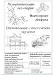 Картины бижутерия парики мониторы посуда репетитор инженерная графика