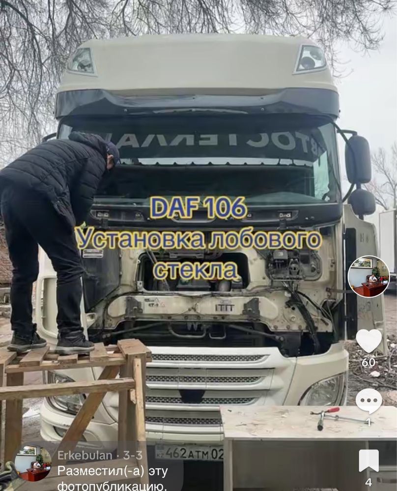 Автостекло Алматы Оптовая Цена Со Склада Автостекла