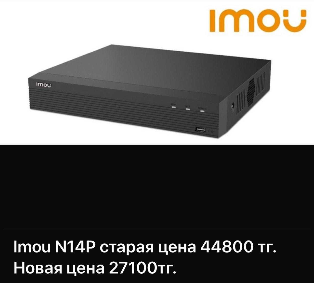 Камеры видеонаблюдения и регистраторы IMOU