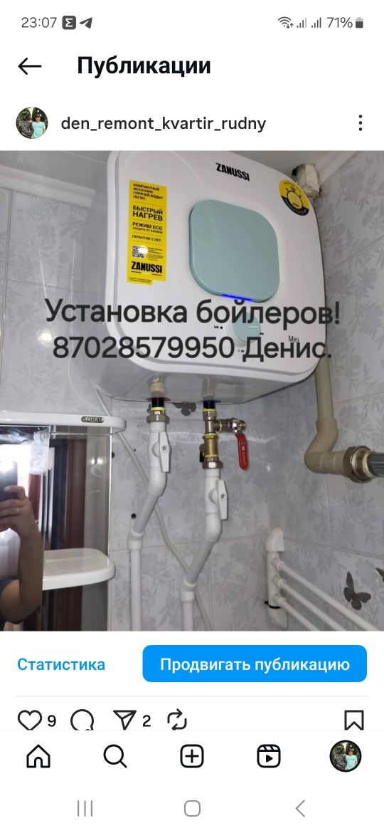 Установка бойлеров.