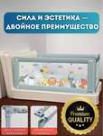 Бортики для кровати от выпадения детей