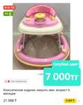 Продам ходунки в голубом цвете
