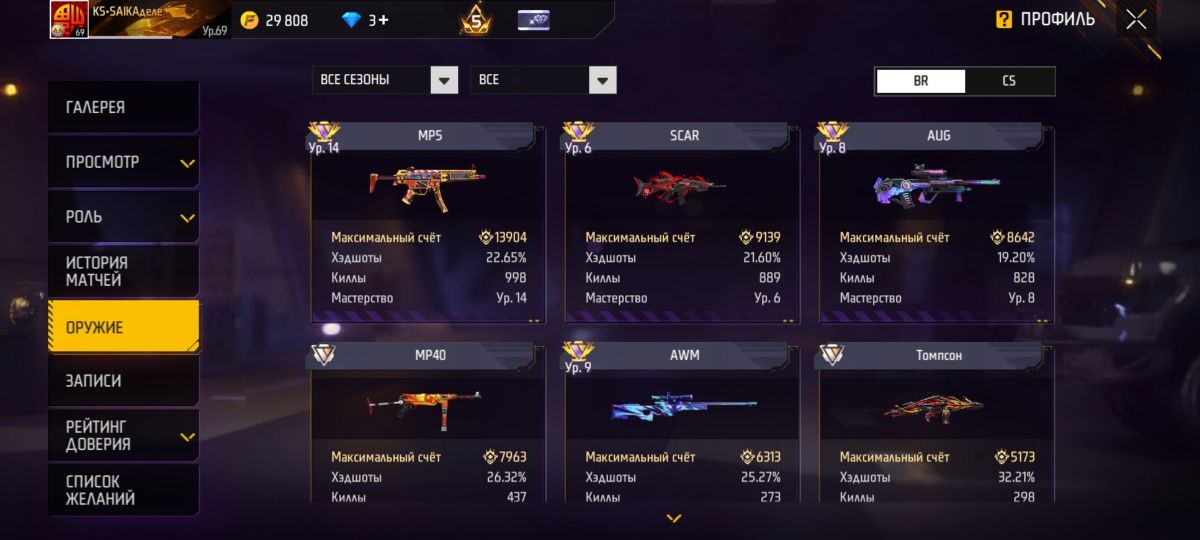 FREE fire аккаунт продается очень срочно