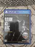Продаётся игра Одни из Нас