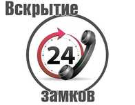 Открыть вскрыть авто замков дверей есык ашу есик ашу медвежатник.