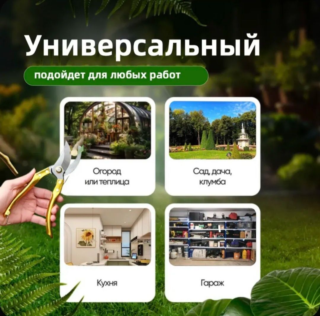 Секатор садовый, Россия, лезвие кованые.
