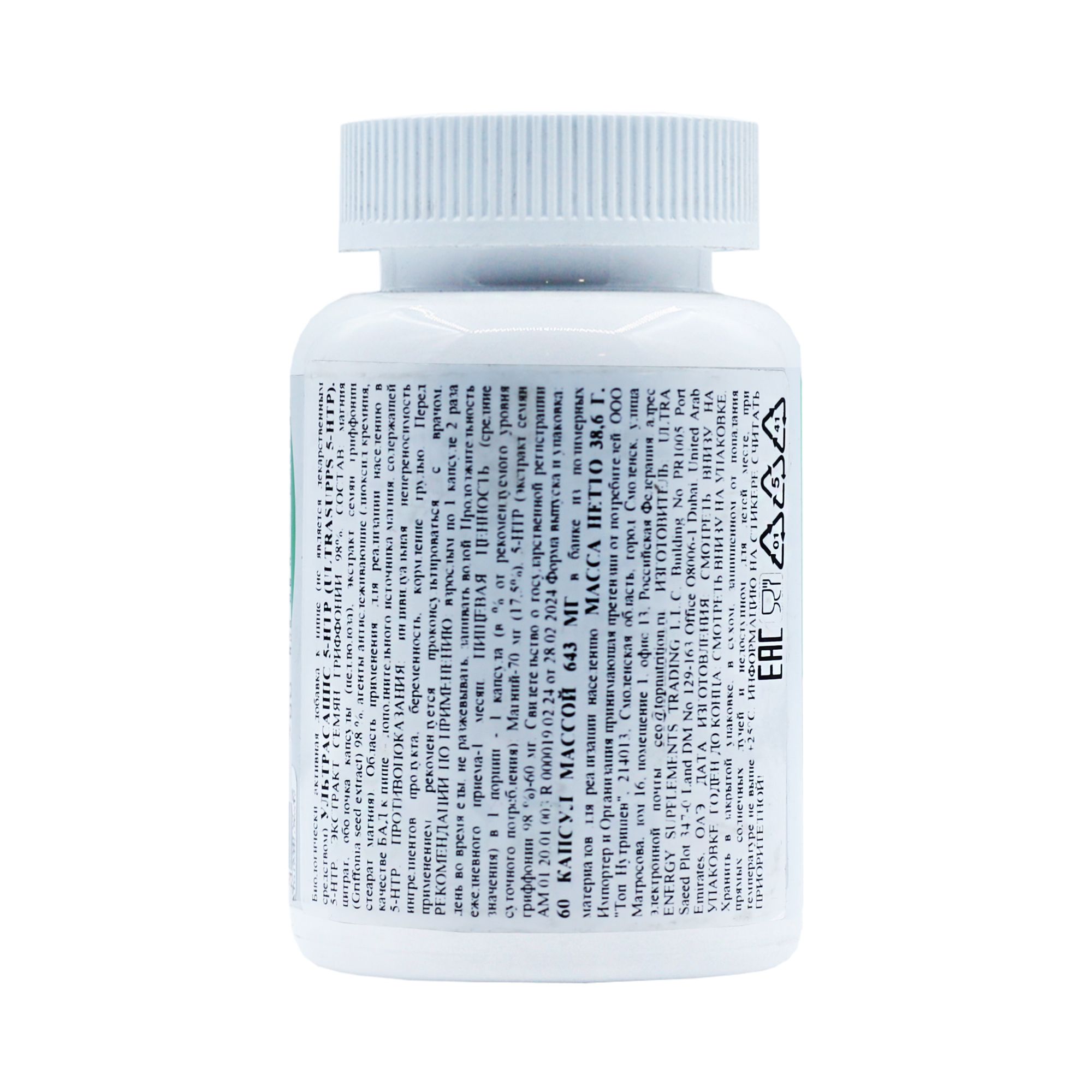 5-HTP Ultrasupps 5-HTP+Magnesium citrate 120 мг 60 капсул