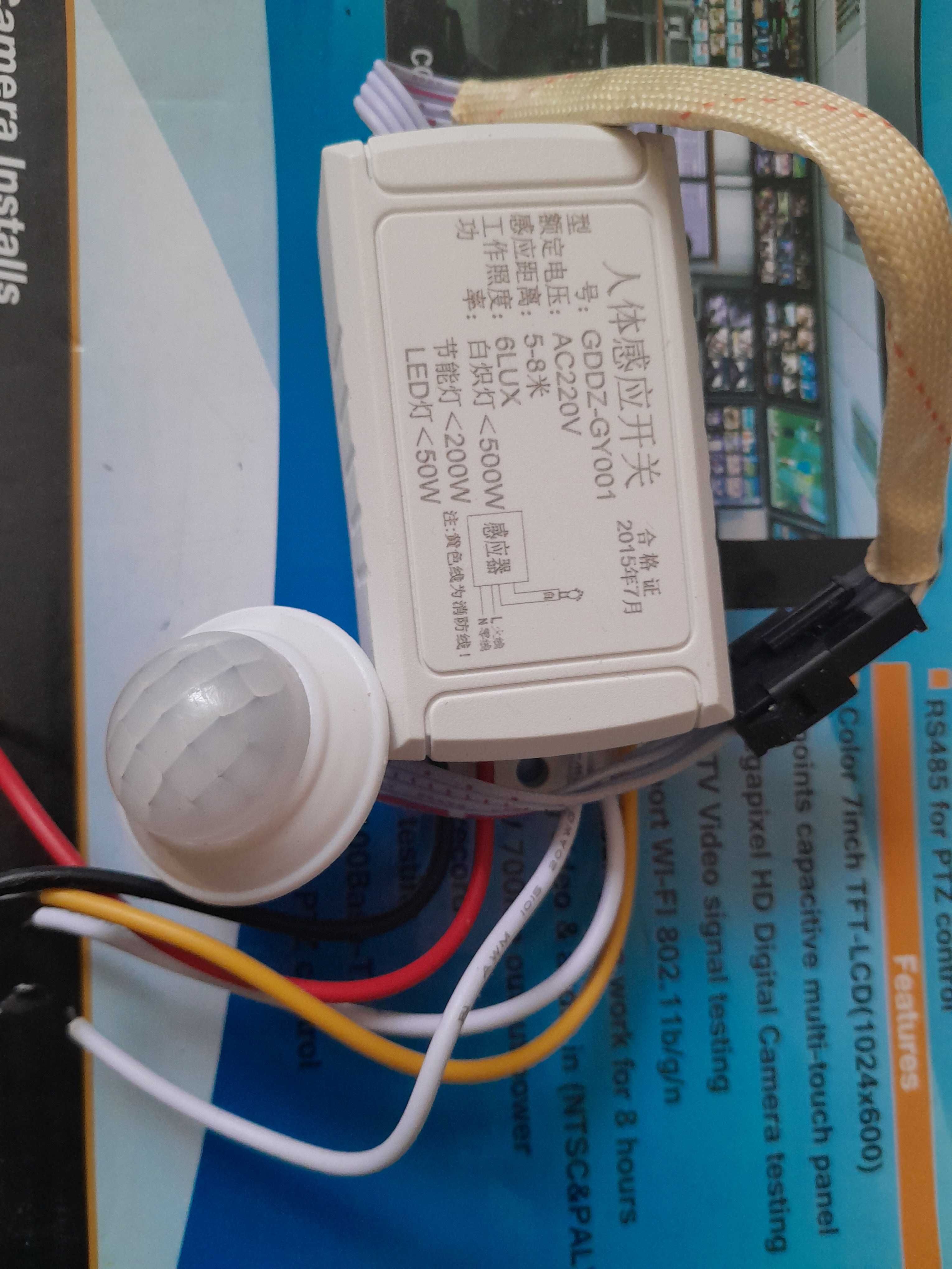 Выключатель инфракрасный (PIR) на движение, белый, 220V, 250W