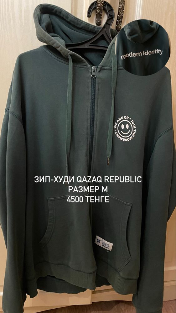 БРЕНДОВЫЕ худи, зипки, джинсы и пр. РАСПРОДАЖА