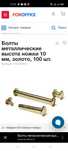 Продам винты болты