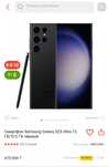 Samsung Galaxy S23 Ultra 12/512 ГБ