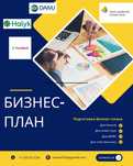 Услуги финансиста
