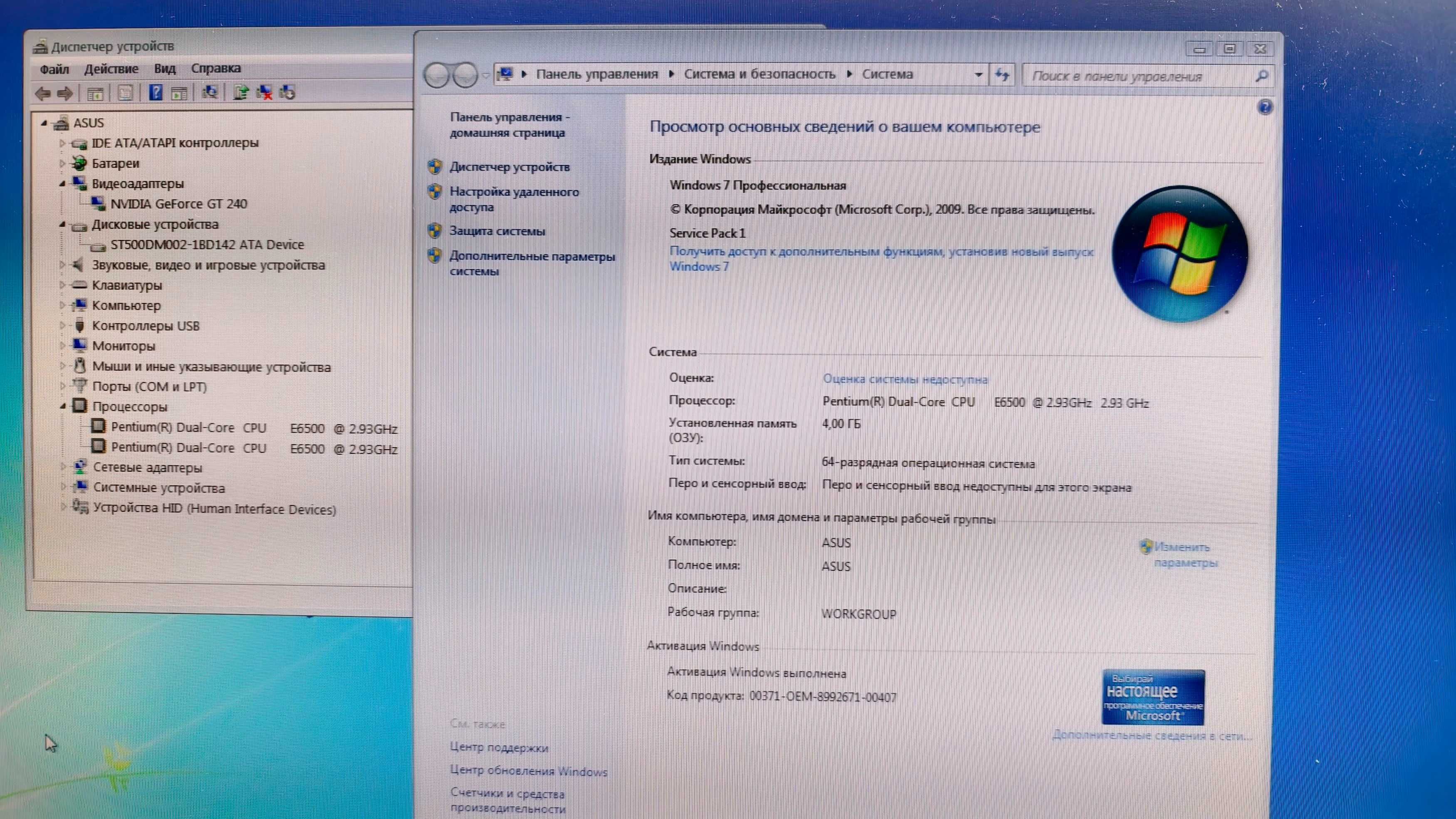 Компьютер для офиса ( E6500 / 4 / 512 / 23")