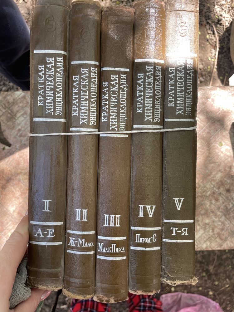 Краткая химическая энциклопедия