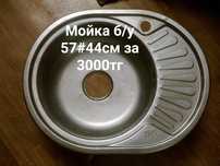 Мойки кухонные для посуды б/у