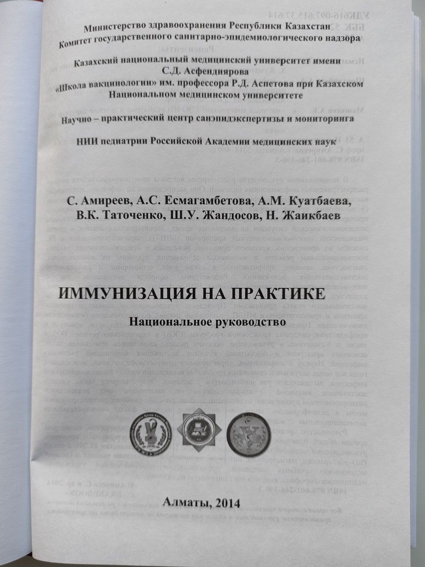 Ученики и пособия по медицине.
