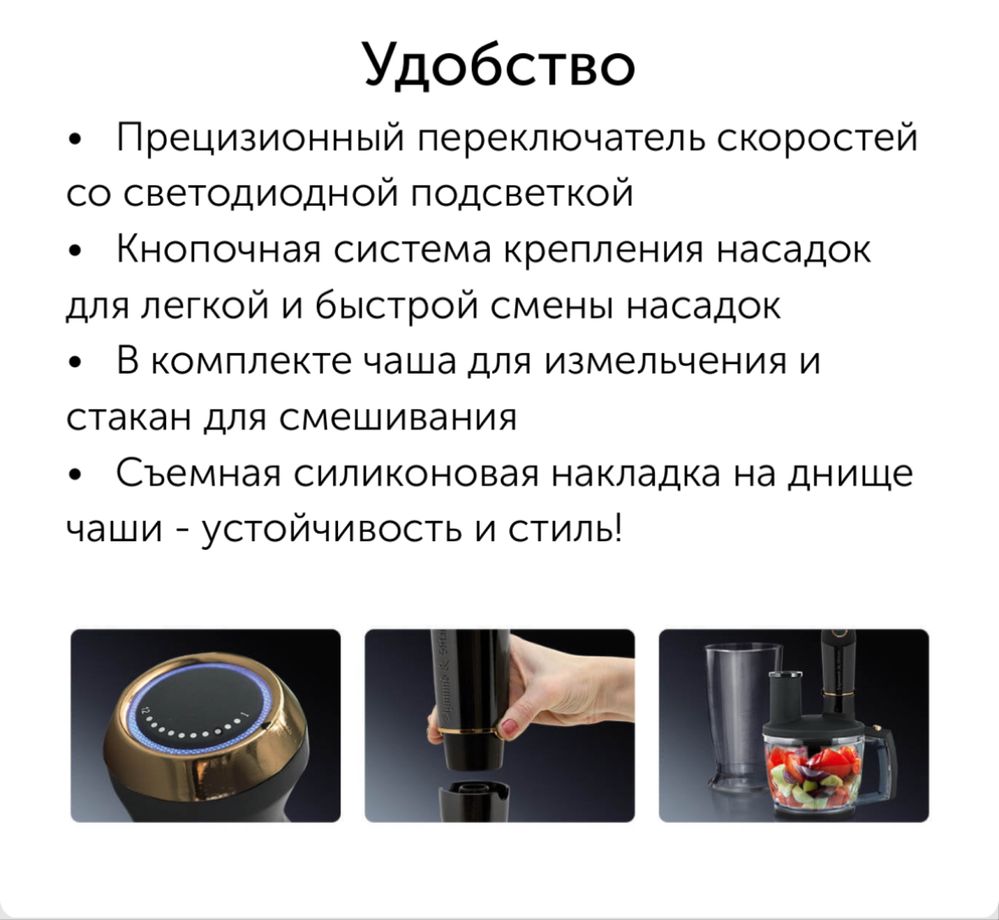 Блендер погружной Zigmund&Shtain BH-340