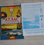 7класс атлас кескін картасы мен сатылады