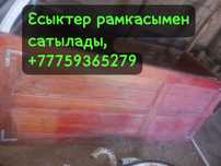 Есыктер ,терезе сатылады