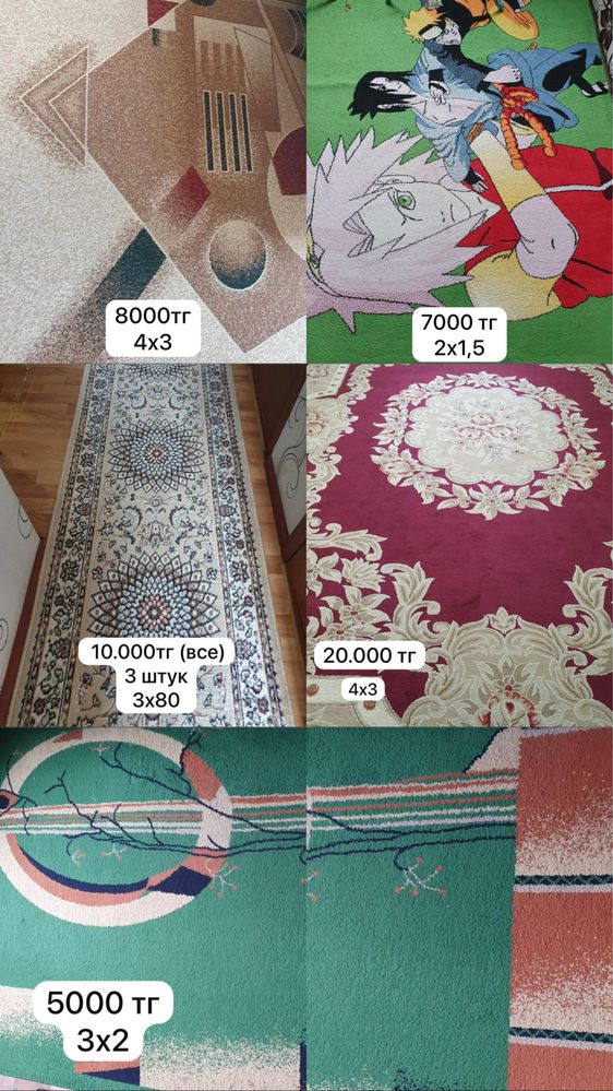 Продам Ковры 5 штук