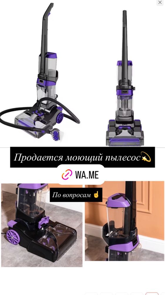 Моющий пылесос продаю