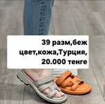 Шлепки кожные турецкие