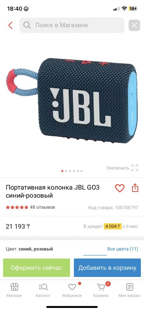 Калонка JBL GO3