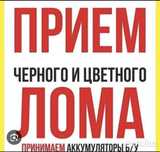 Приём металла дорога
