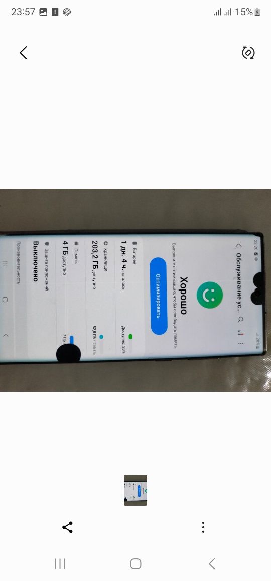 Galaxy S22 ultra snapdragon