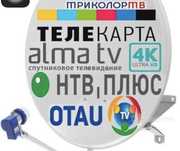 Тв канал Ремонт Установка 5-10мын арасы