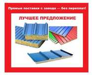 Сэндвич-панели по выгодным ценам – стройте с нами!