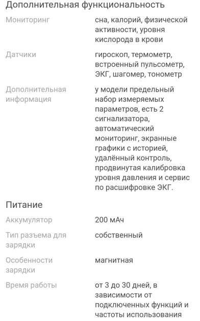 Смарт-часы HealthBand Health-Watch-80-Pro (ЭКГ/пульс/давление)