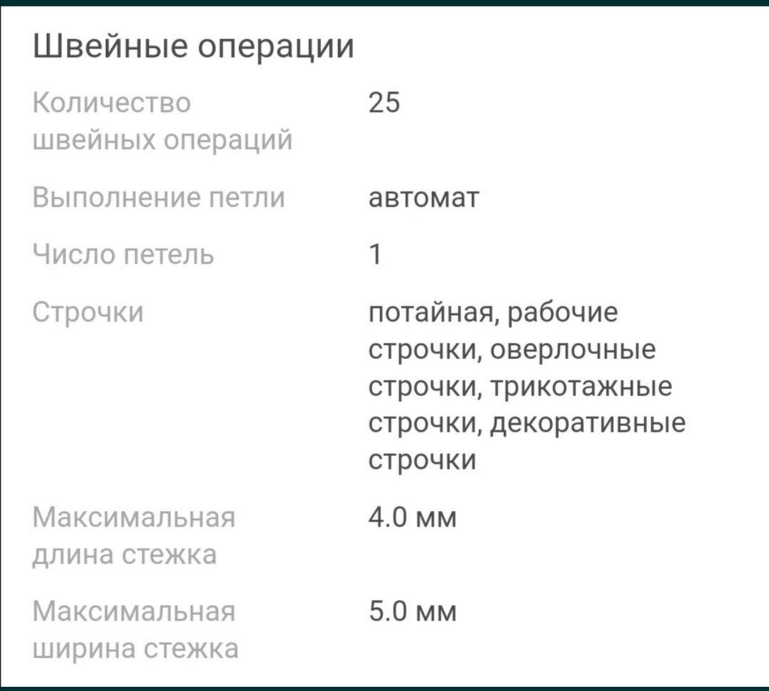 Швейная машина Janome 1225s автомат