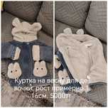 Куртка девочке. 116 см
