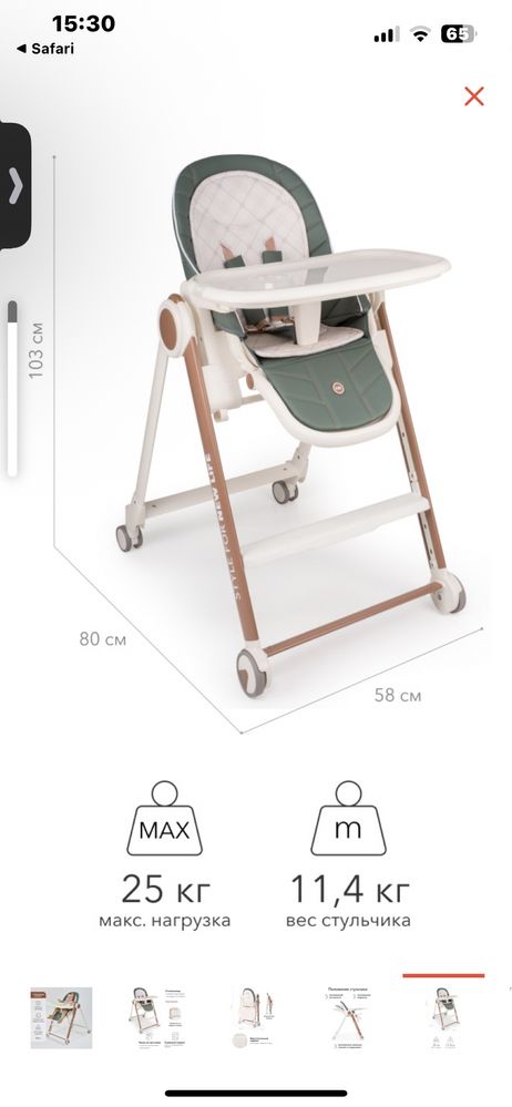Стульчик для кормления happy baby 2 шт.